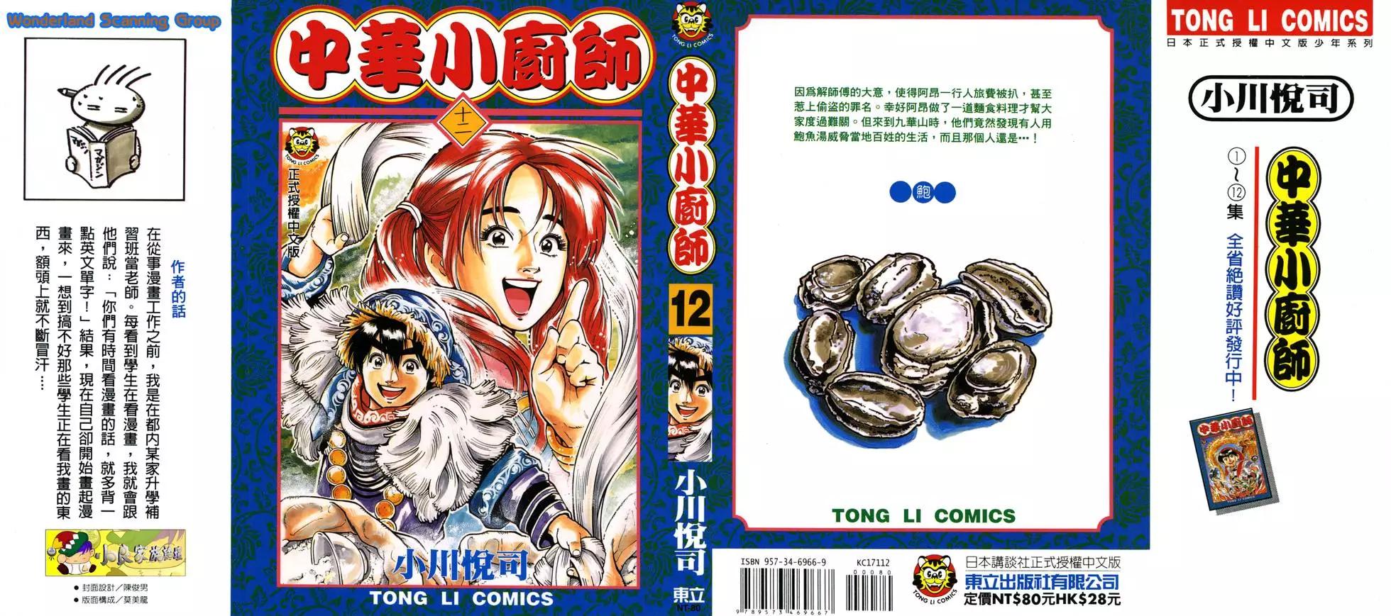 第12卷0