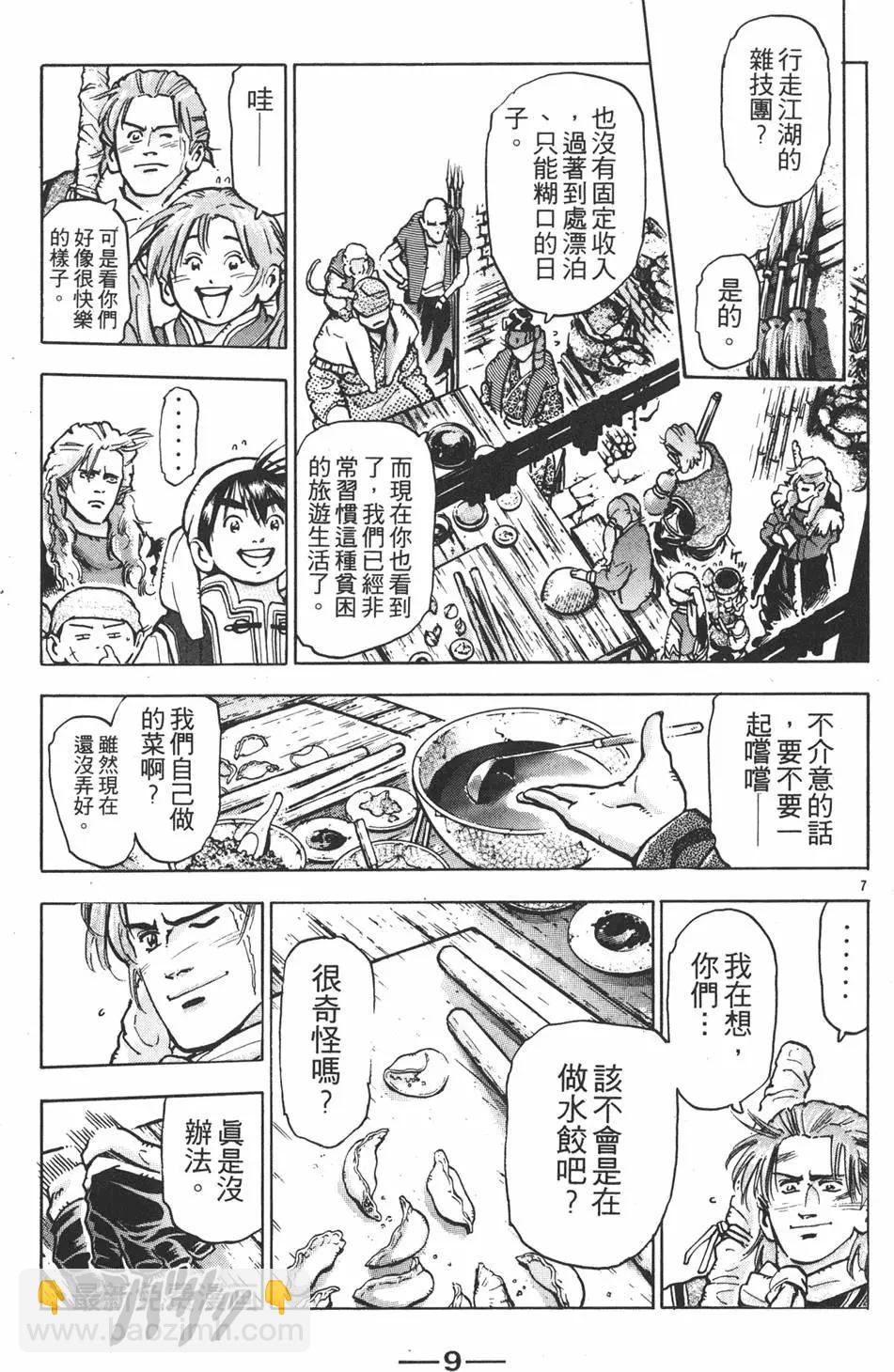 第12卷10