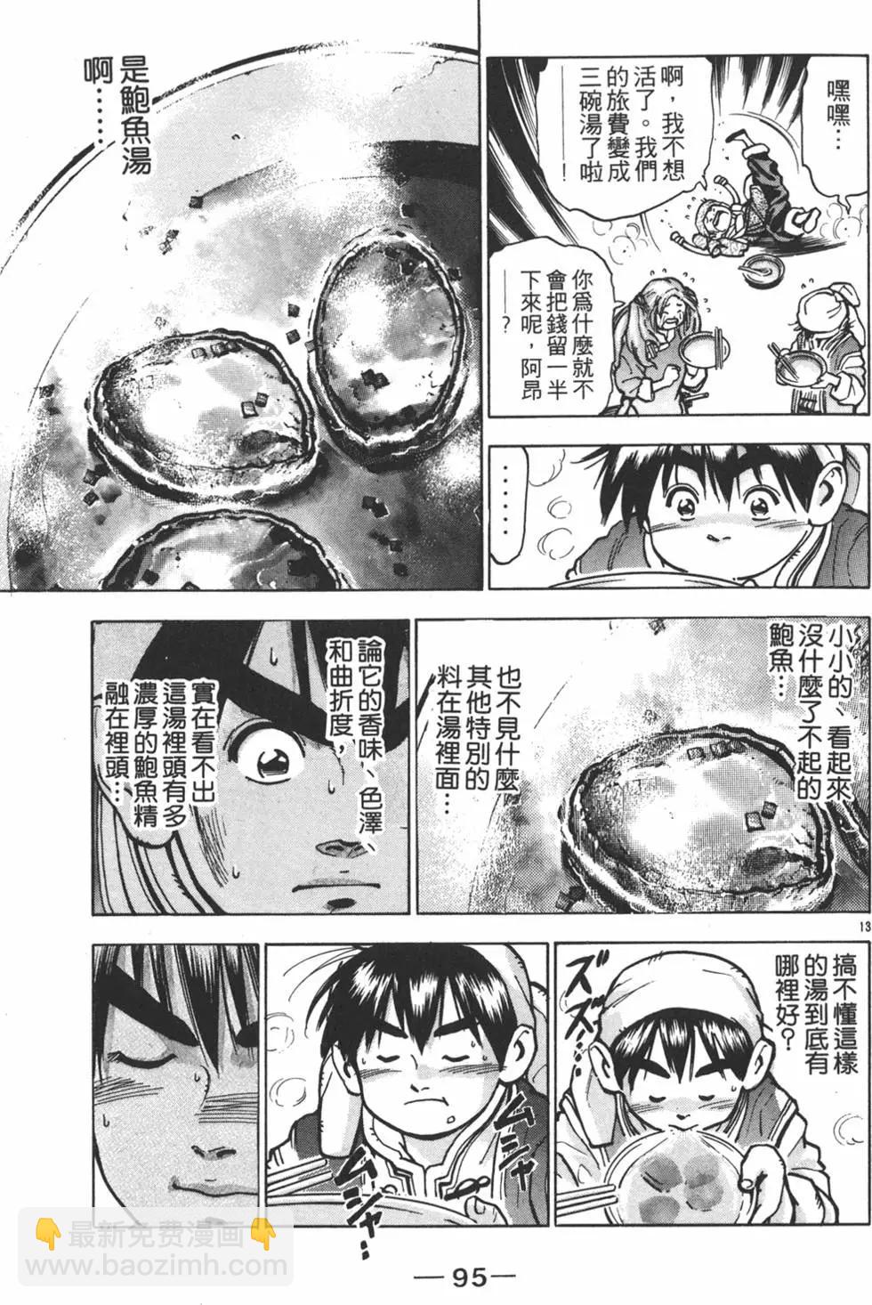 第12卷100