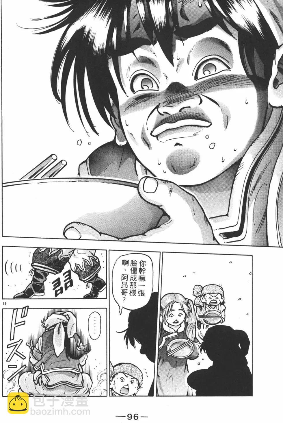 第12卷101