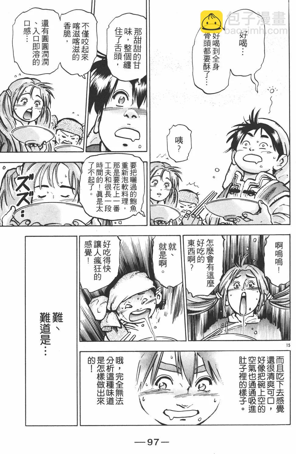 第12卷106