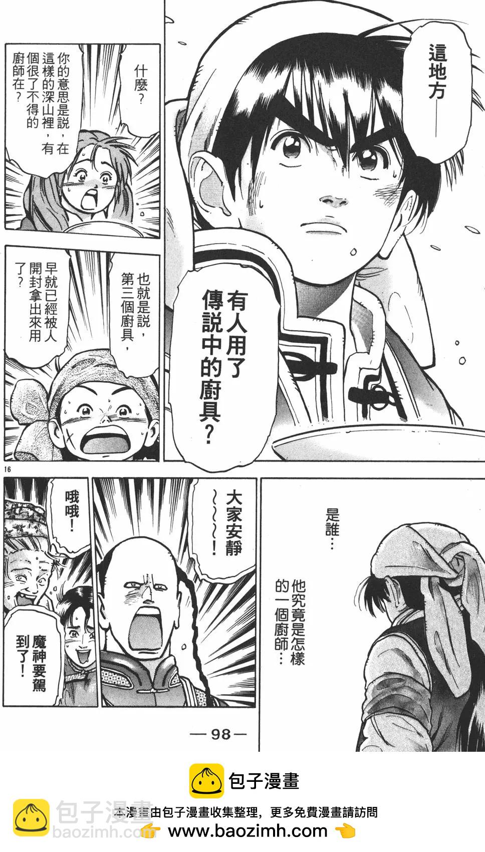 第12卷107
