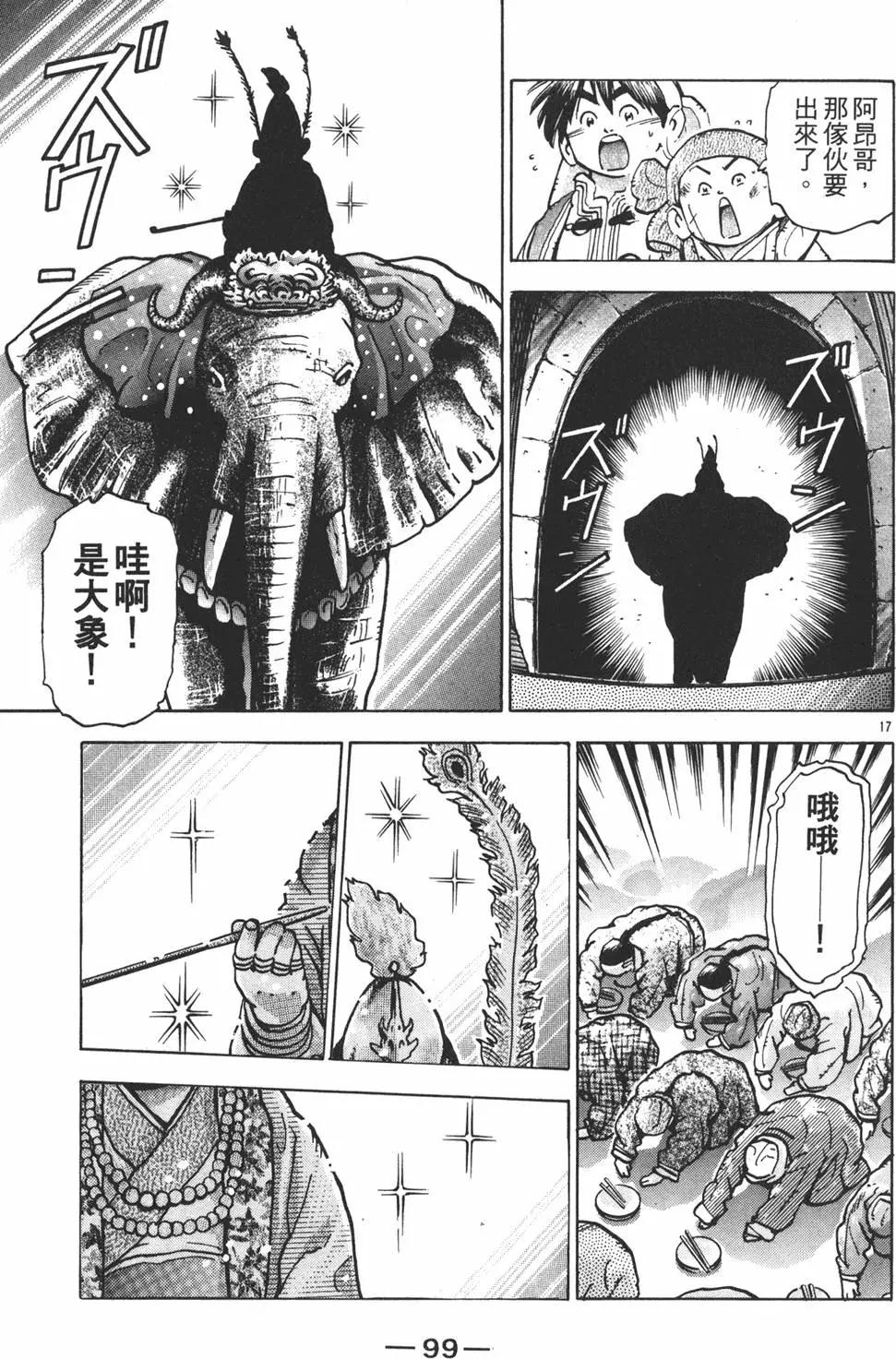第12卷108