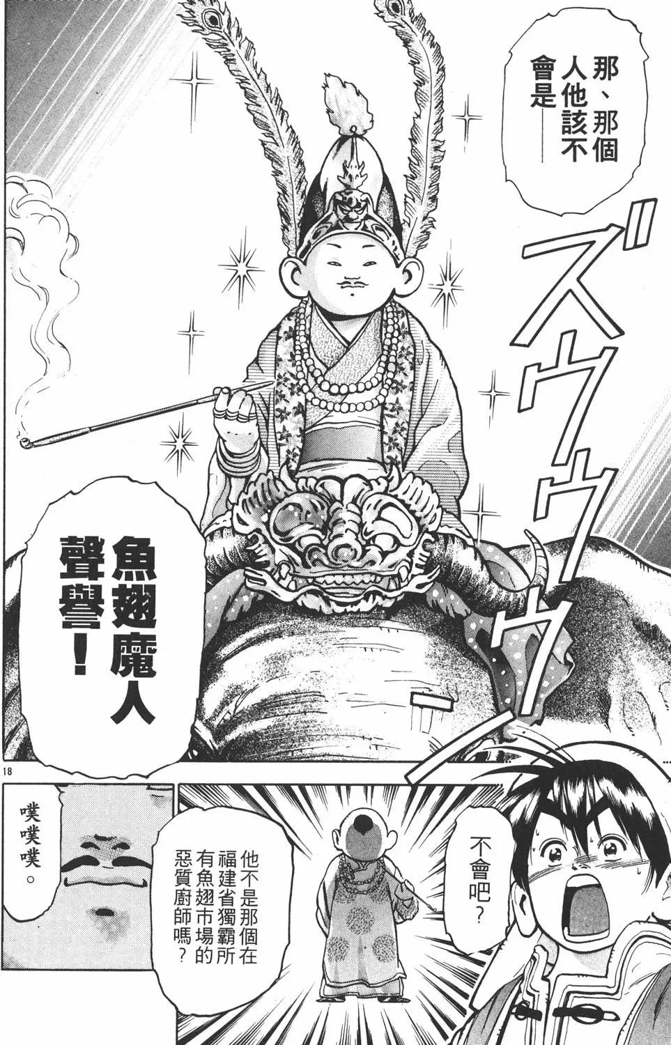 第12卷109