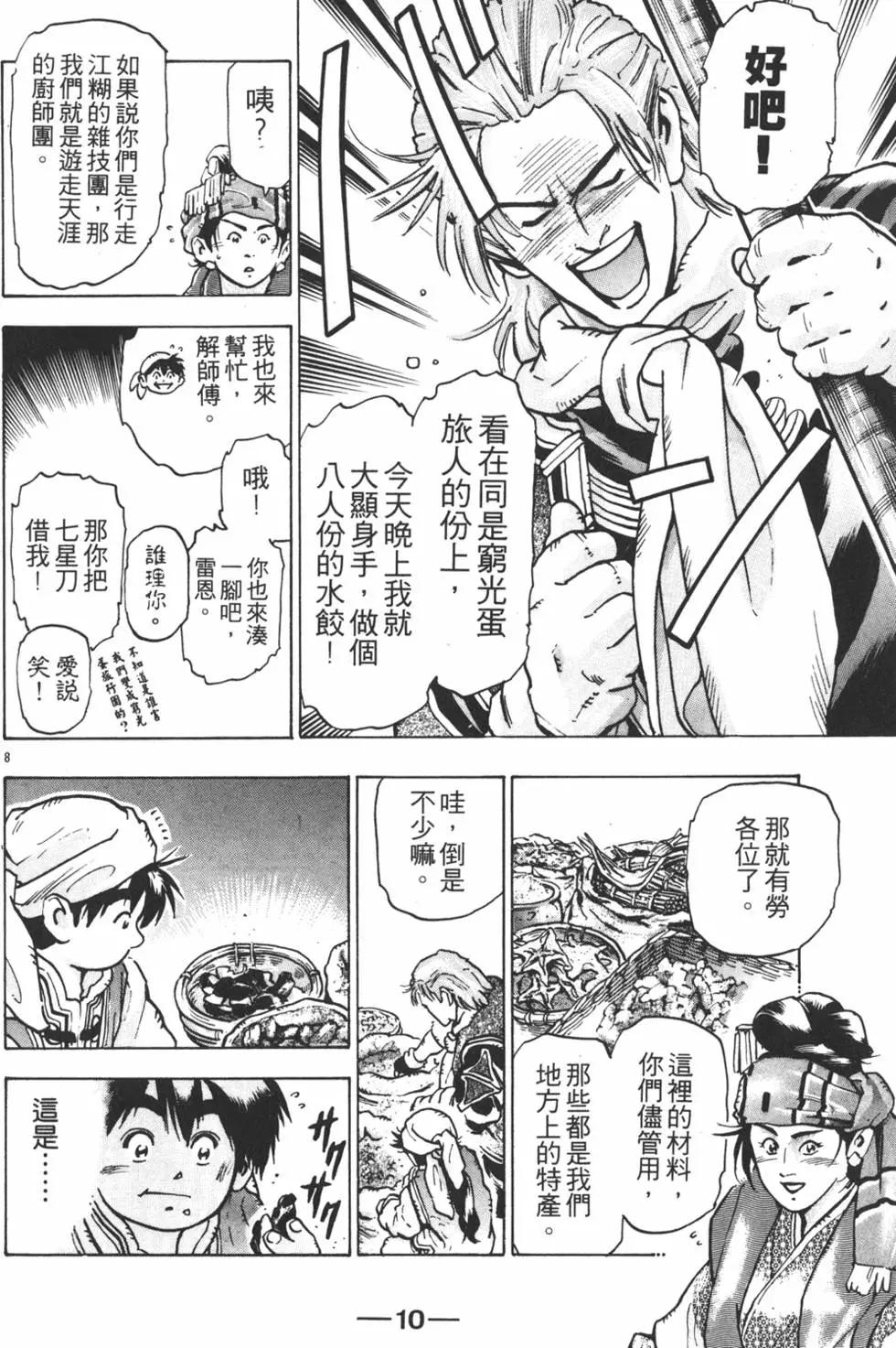 第12卷11