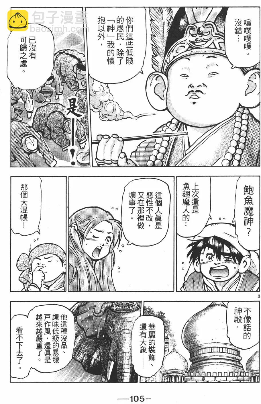 第12卷114
