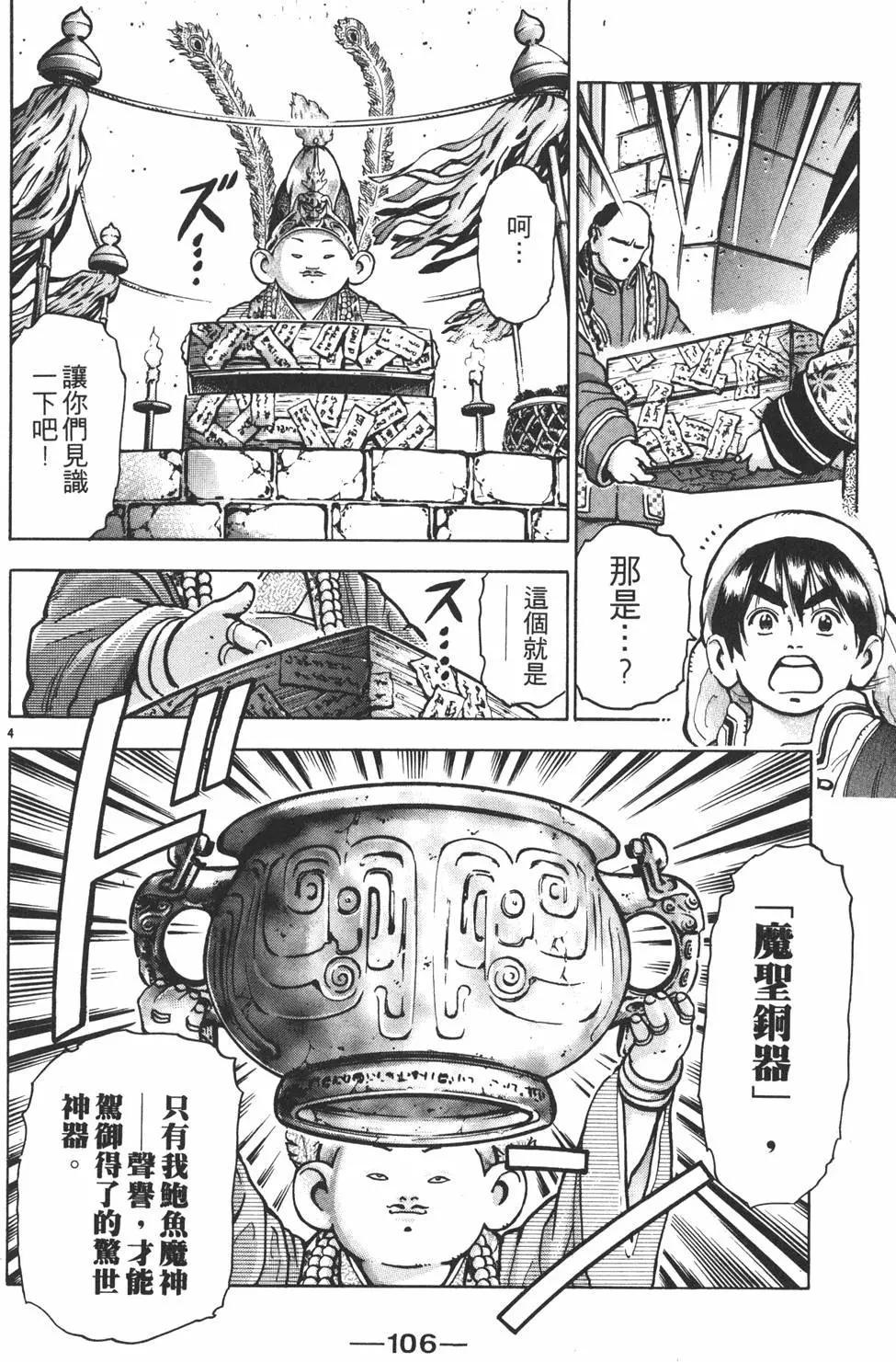 第12卷115