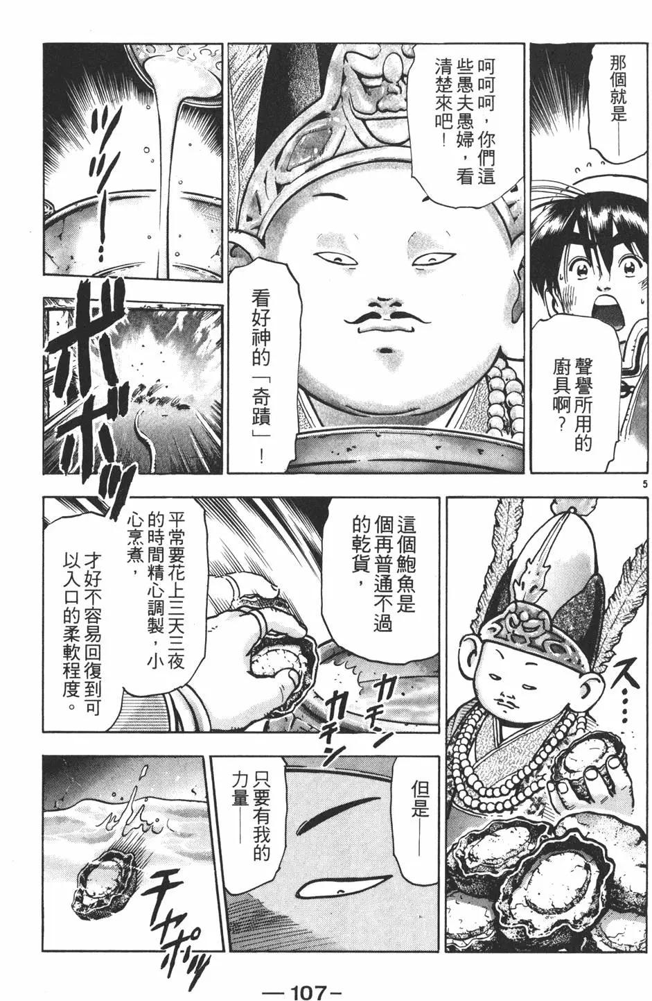 第12卷116