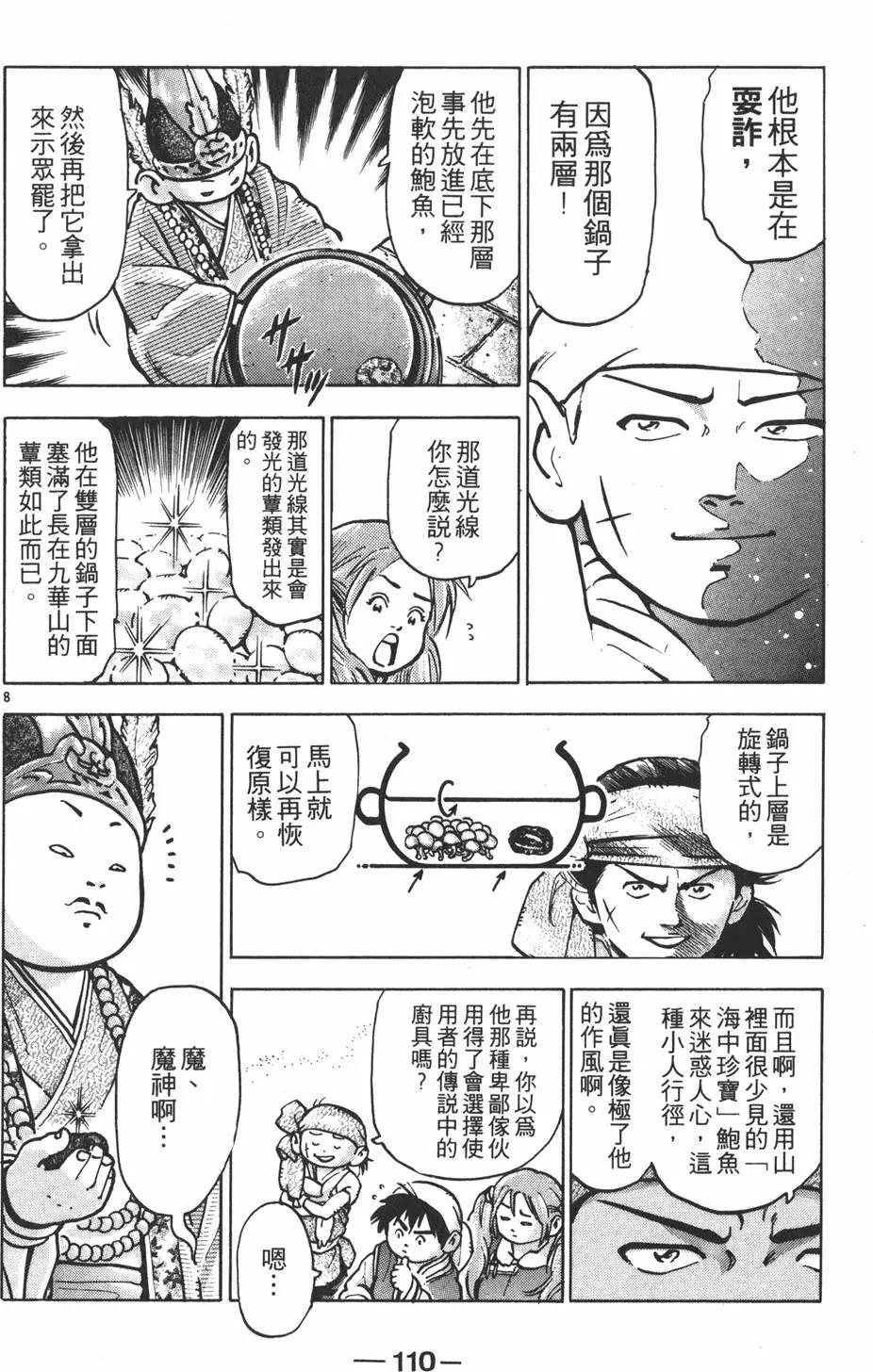 第12卷119