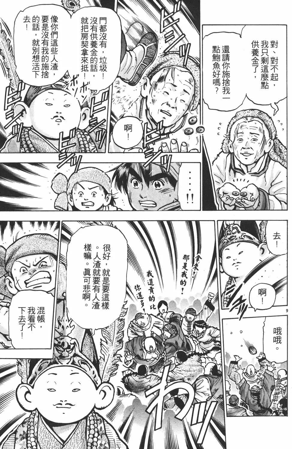 第12卷120