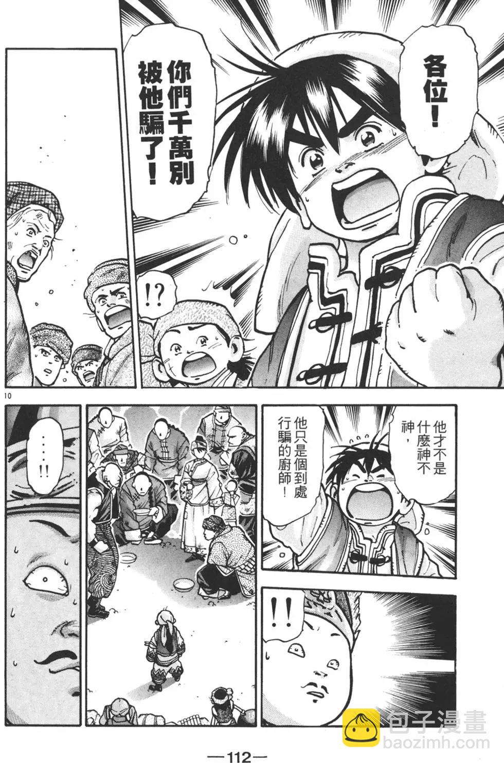 第12卷121