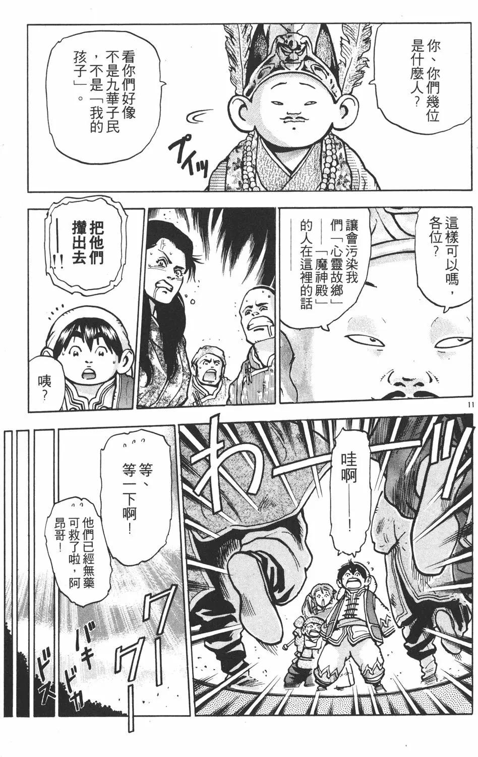 第12卷122