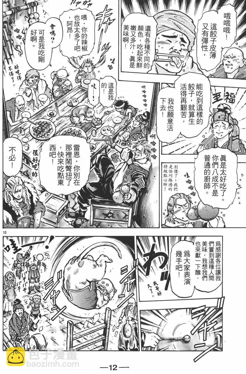第12卷13