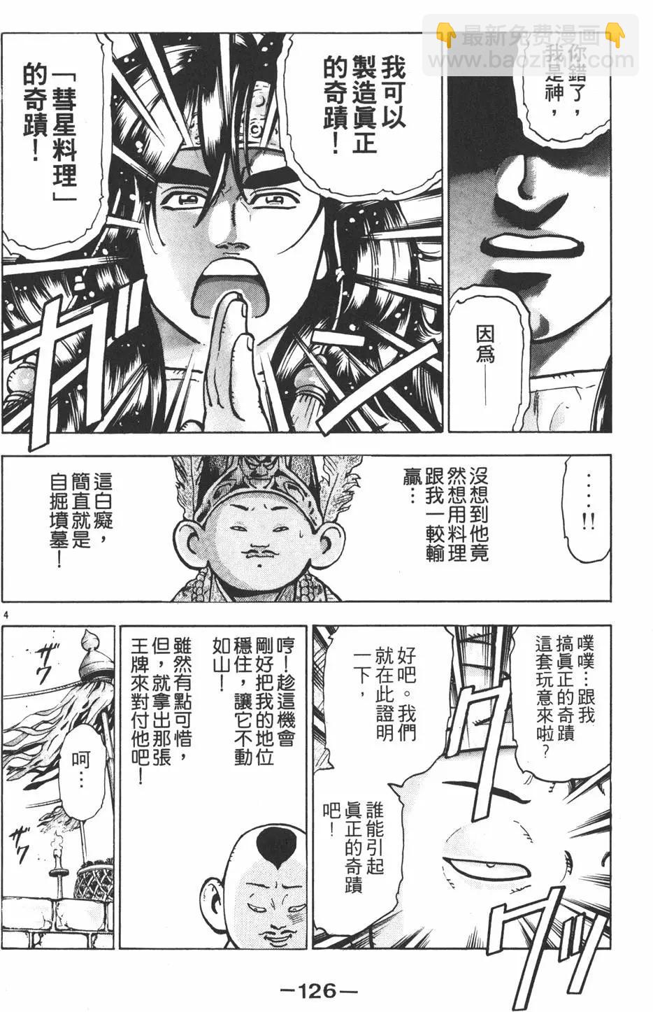 第12卷135
