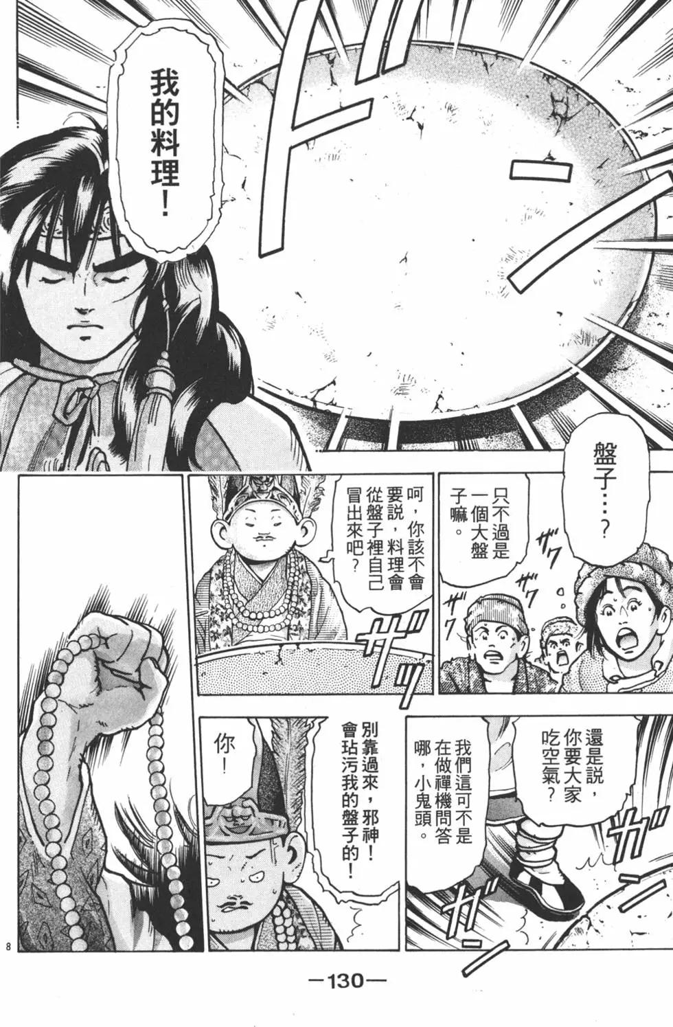 第12卷139