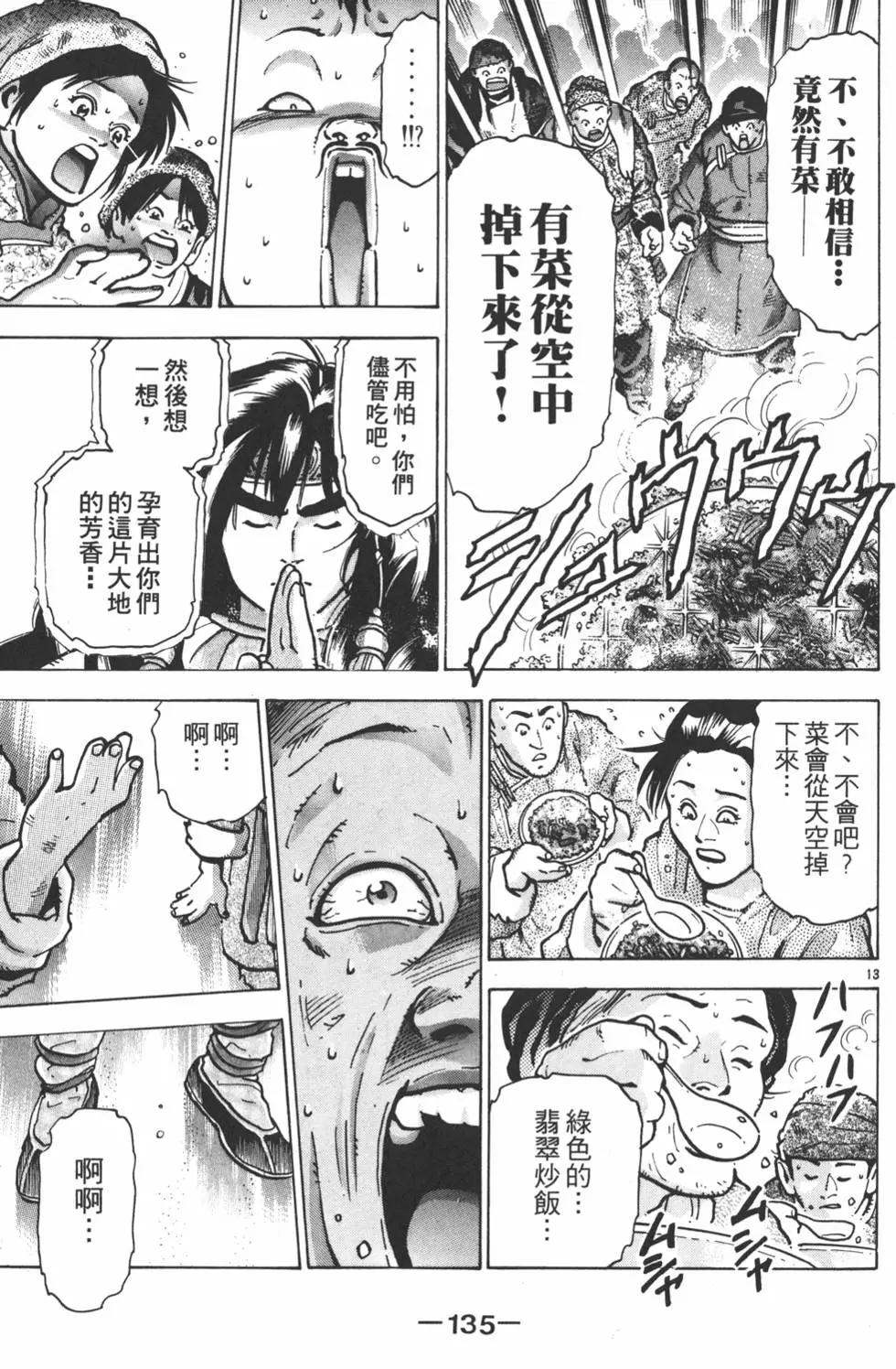 第12卷144
