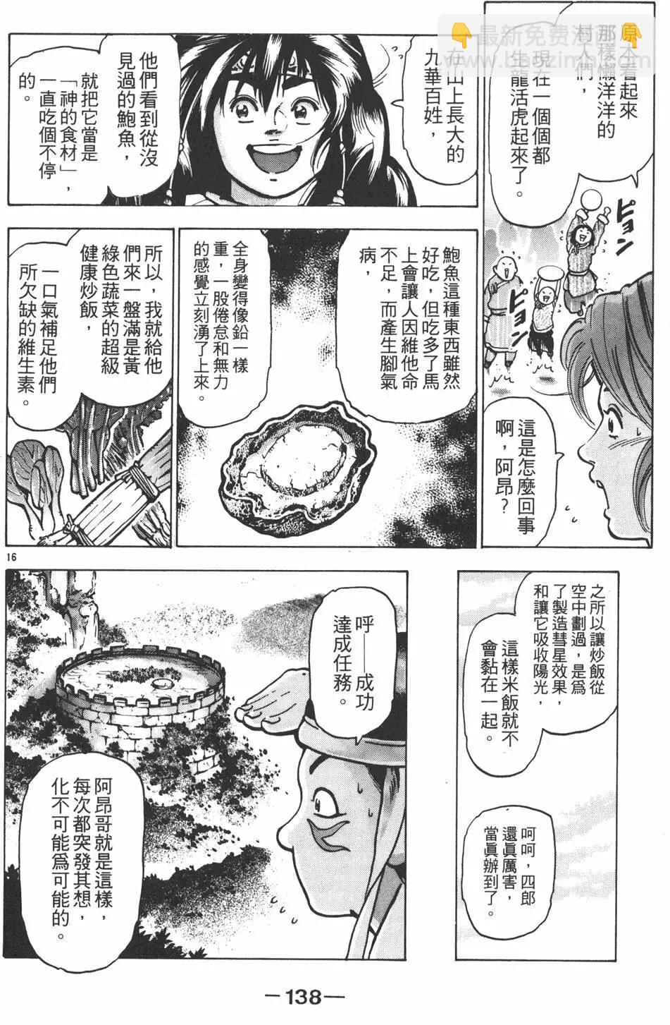 第12卷147
