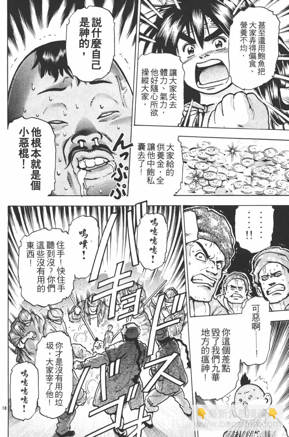 第12卷149