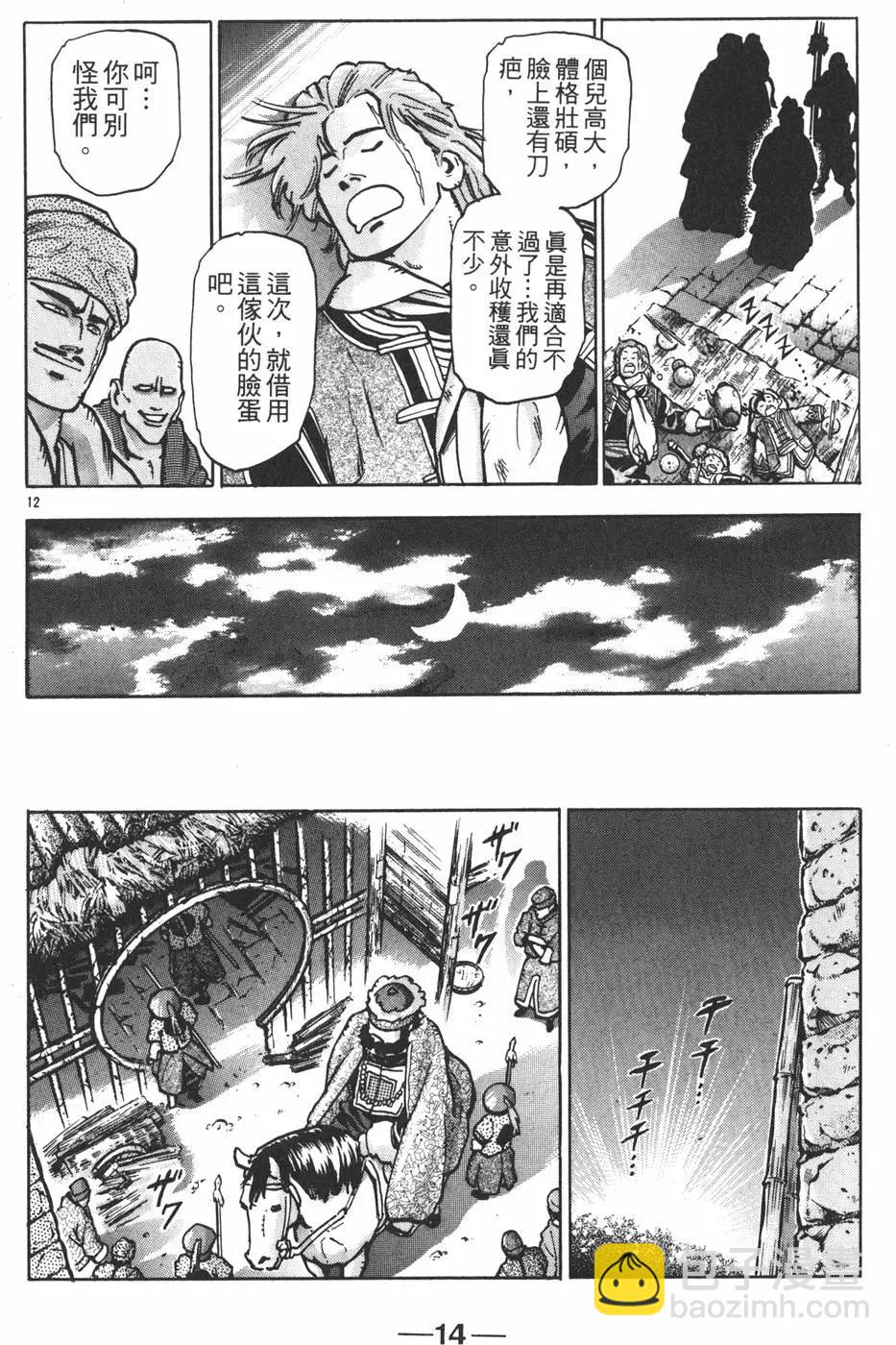 第12卷15