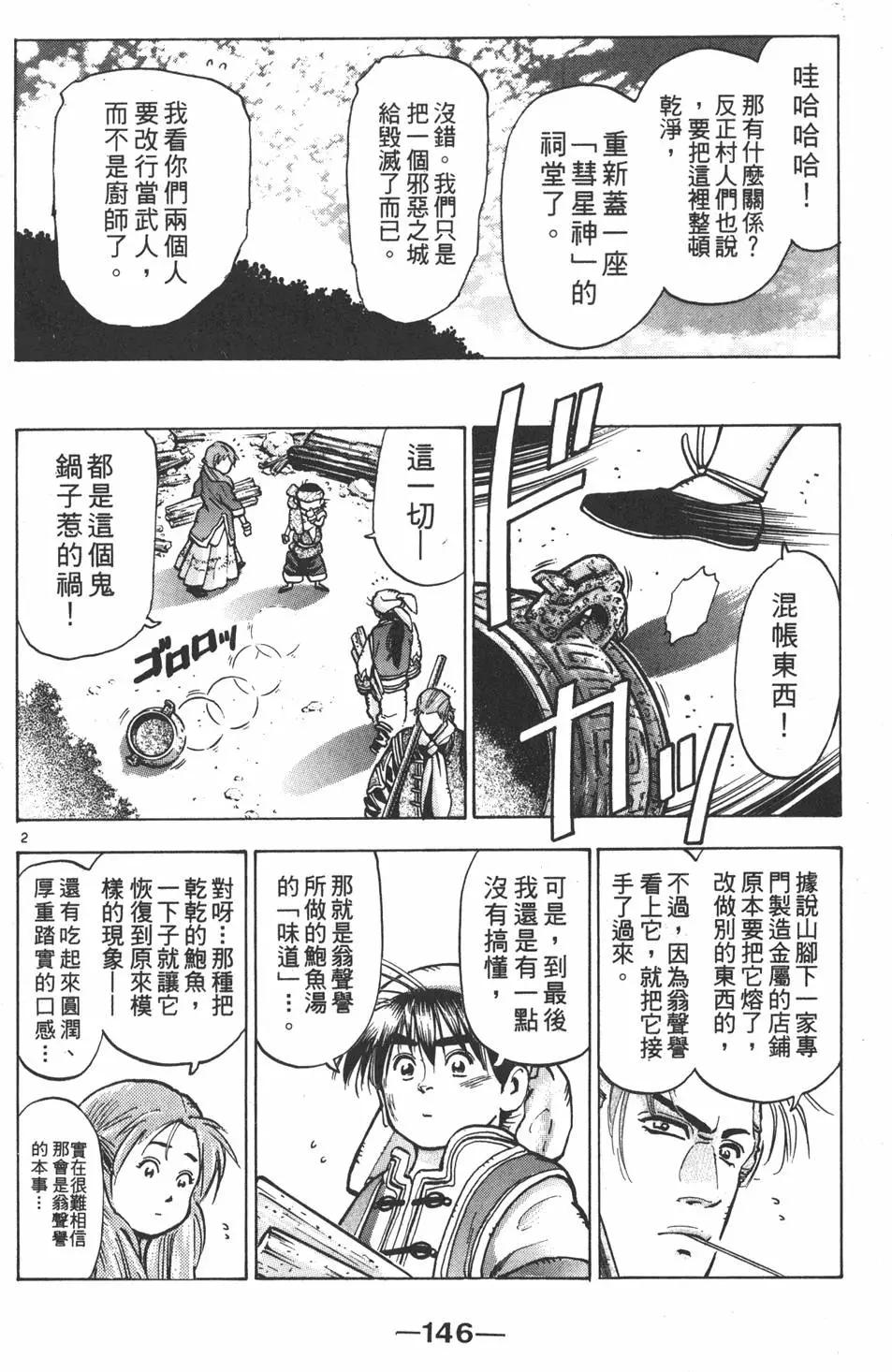 第12卷159