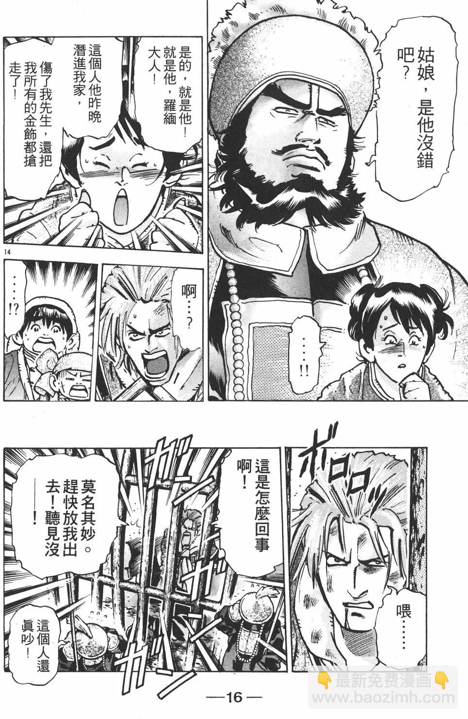 第12卷17