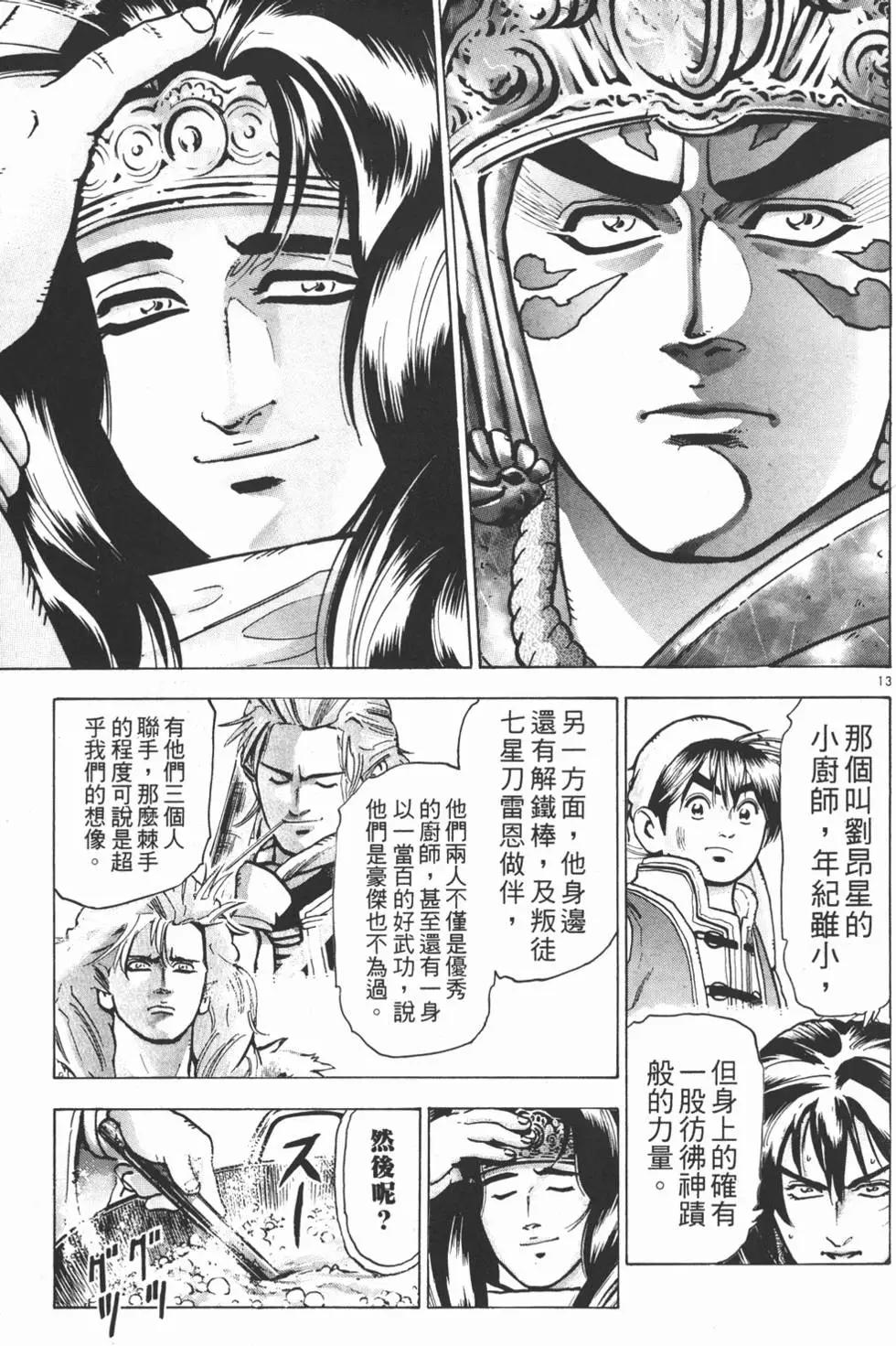 第12卷170