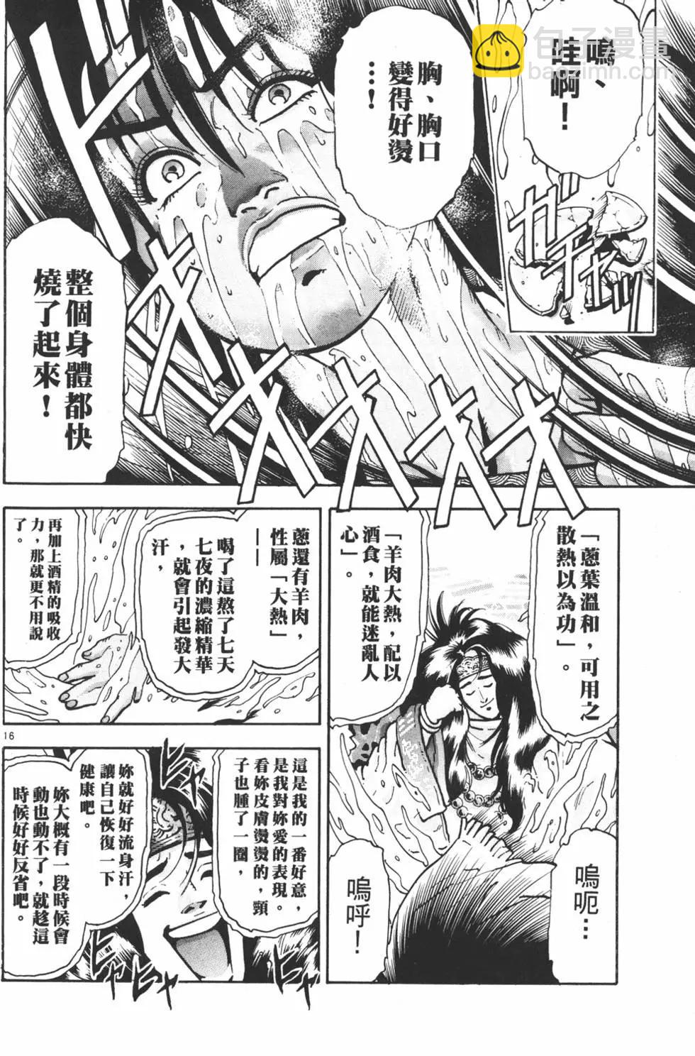 第12卷173