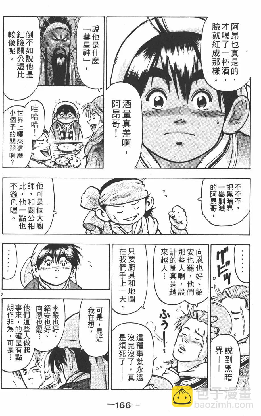 第12卷179