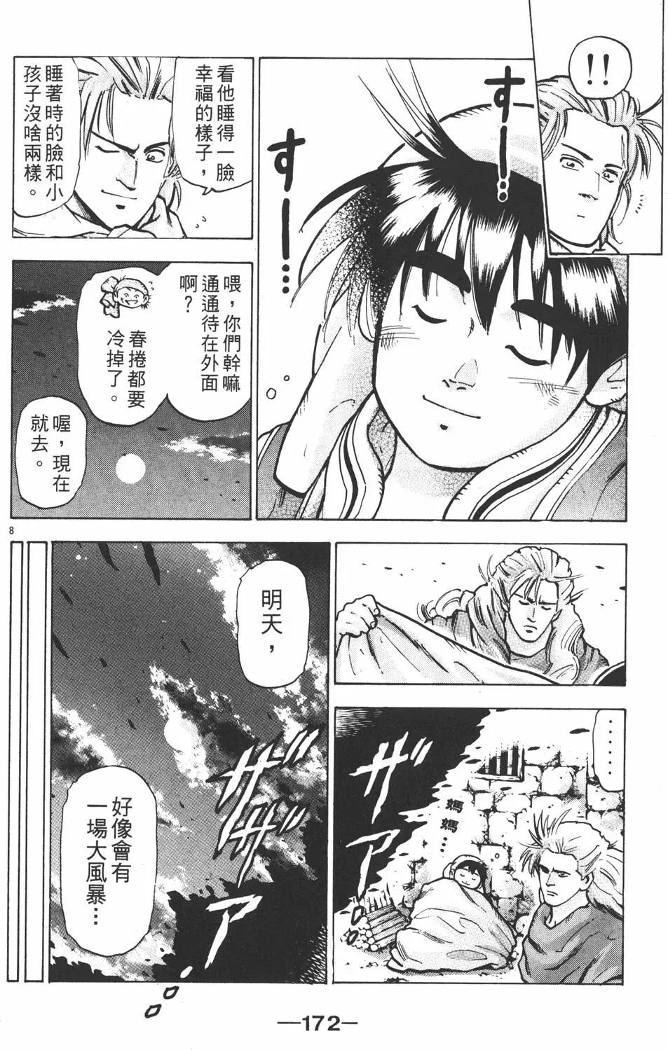 第12卷185