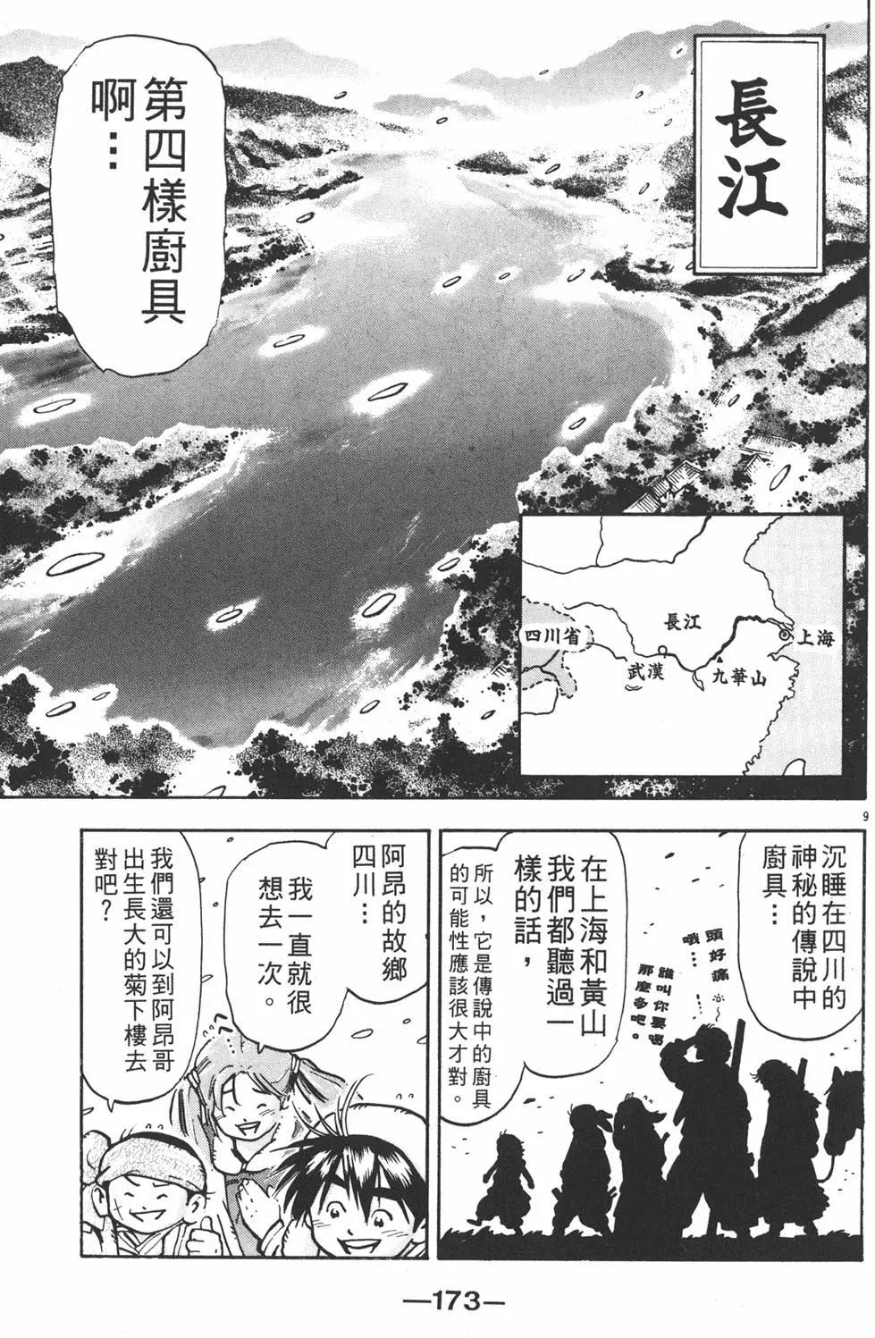 第12卷186