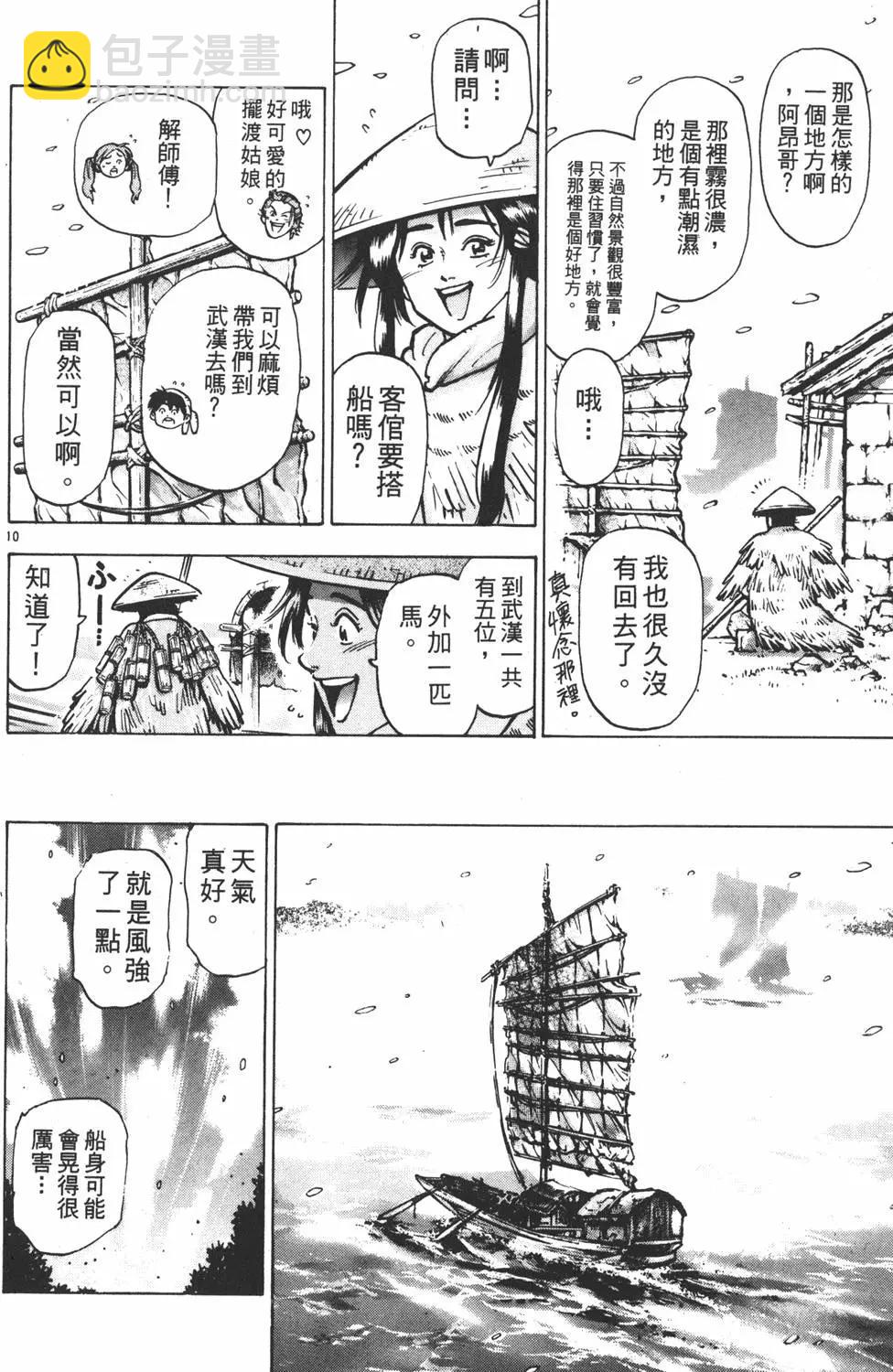 第12卷187