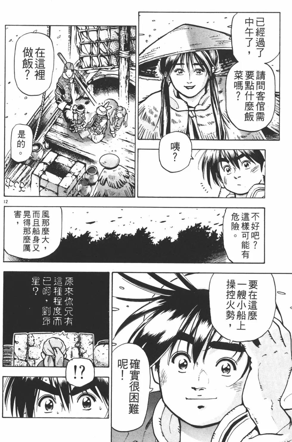 第12卷189