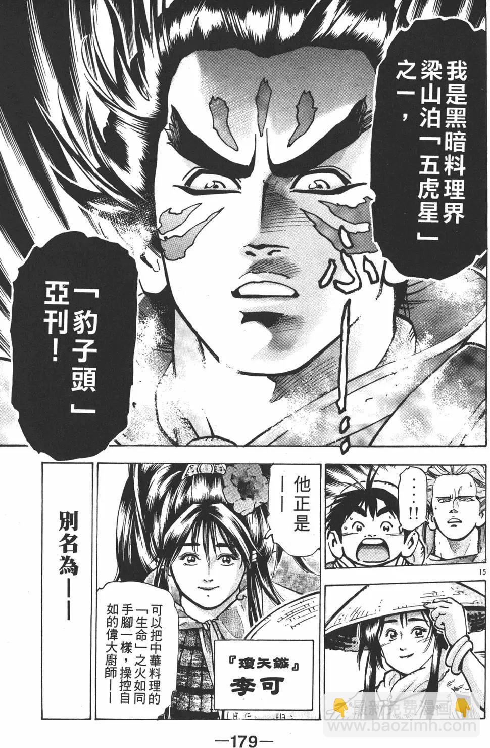 第12卷192