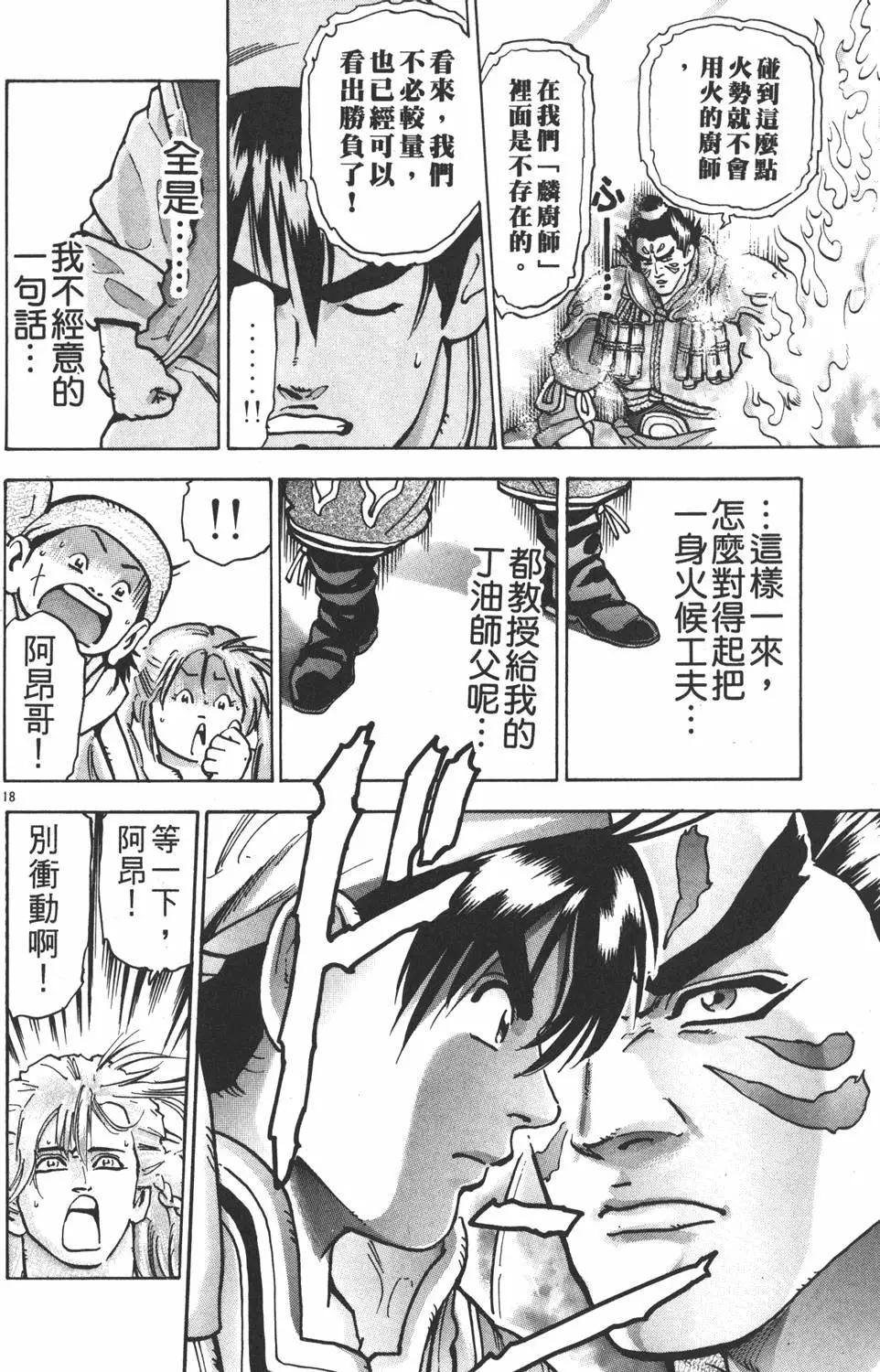 第12卷195