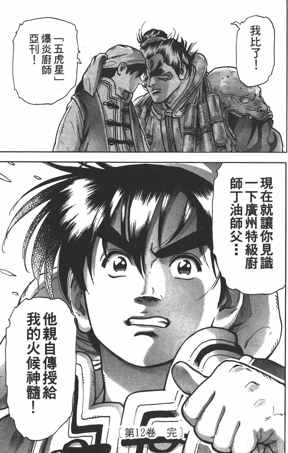第12卷196