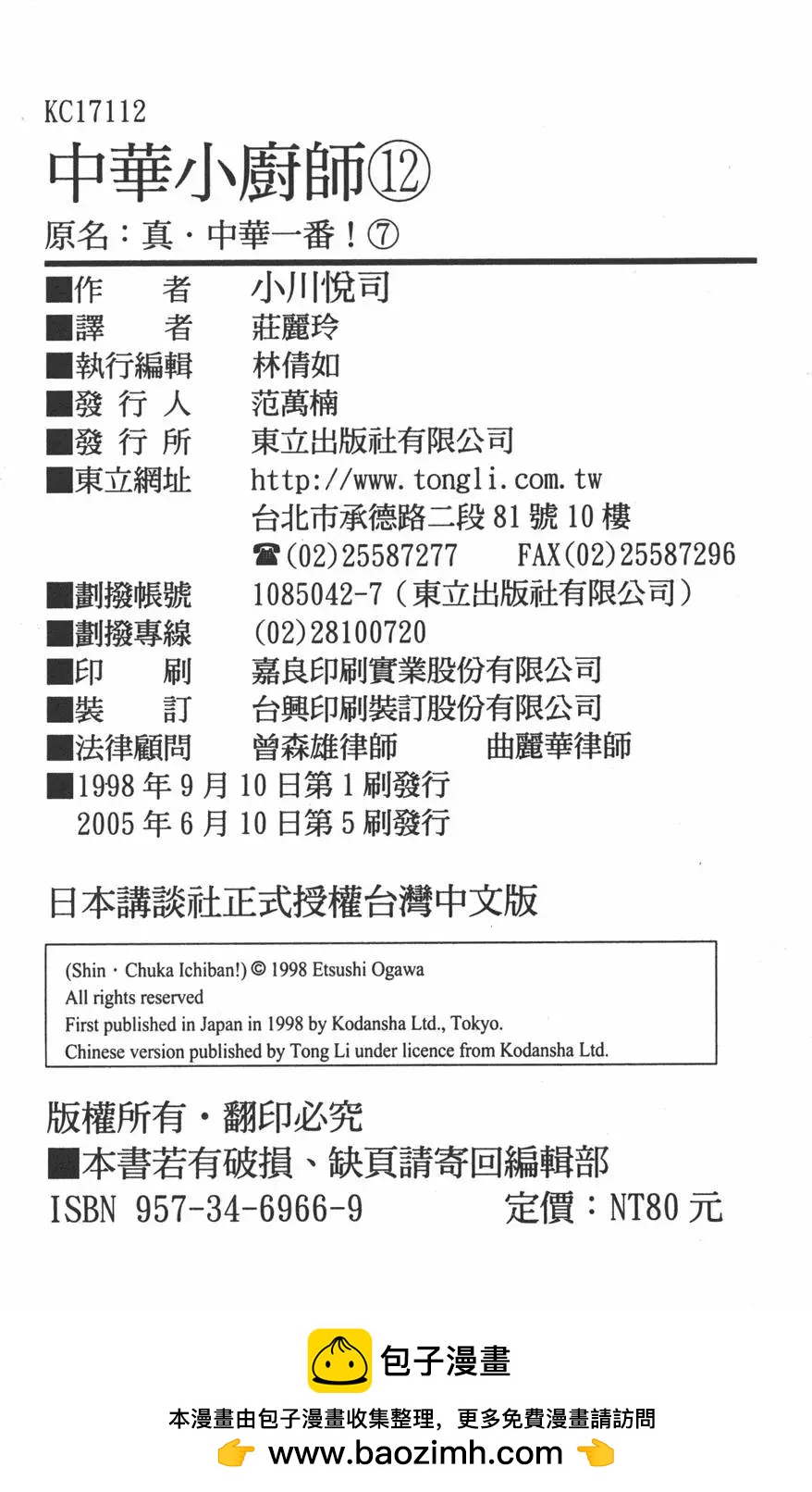 第12卷197