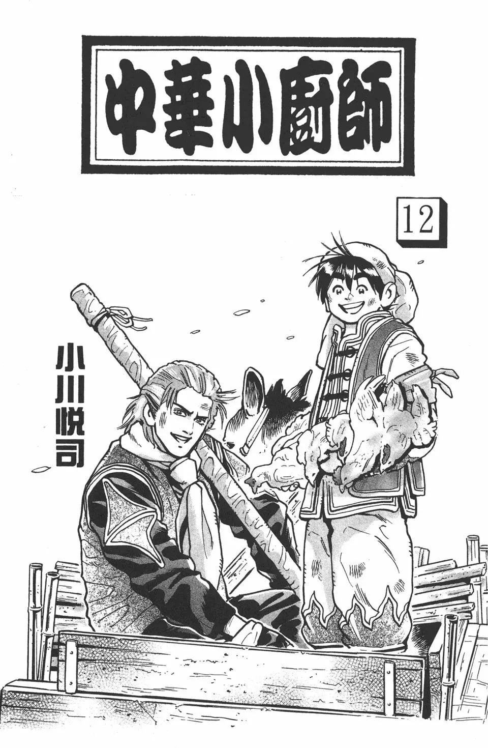 第12卷2