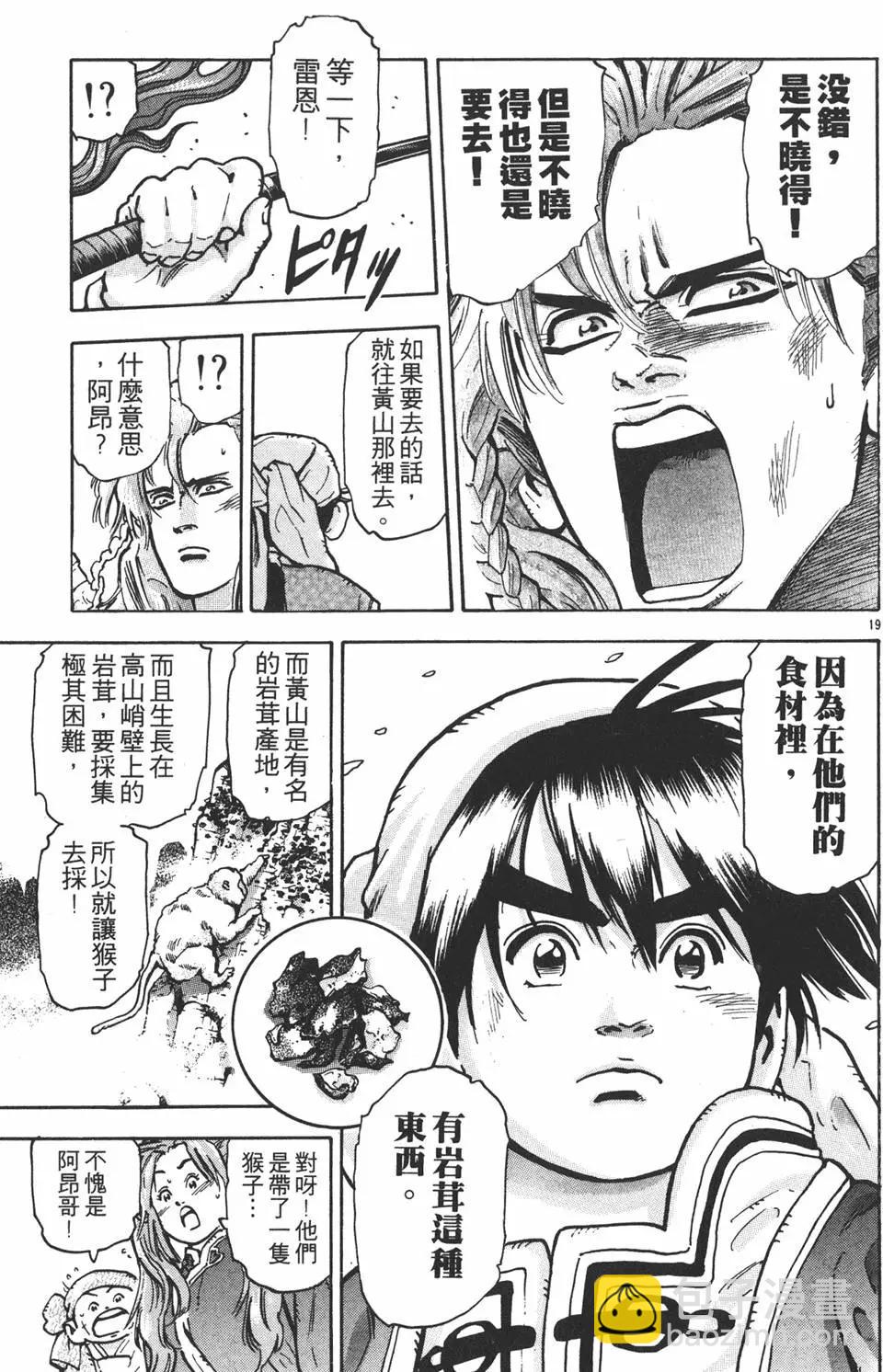 第12卷22