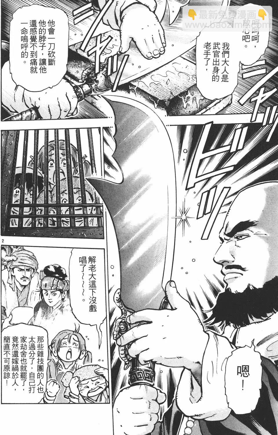 第12卷25