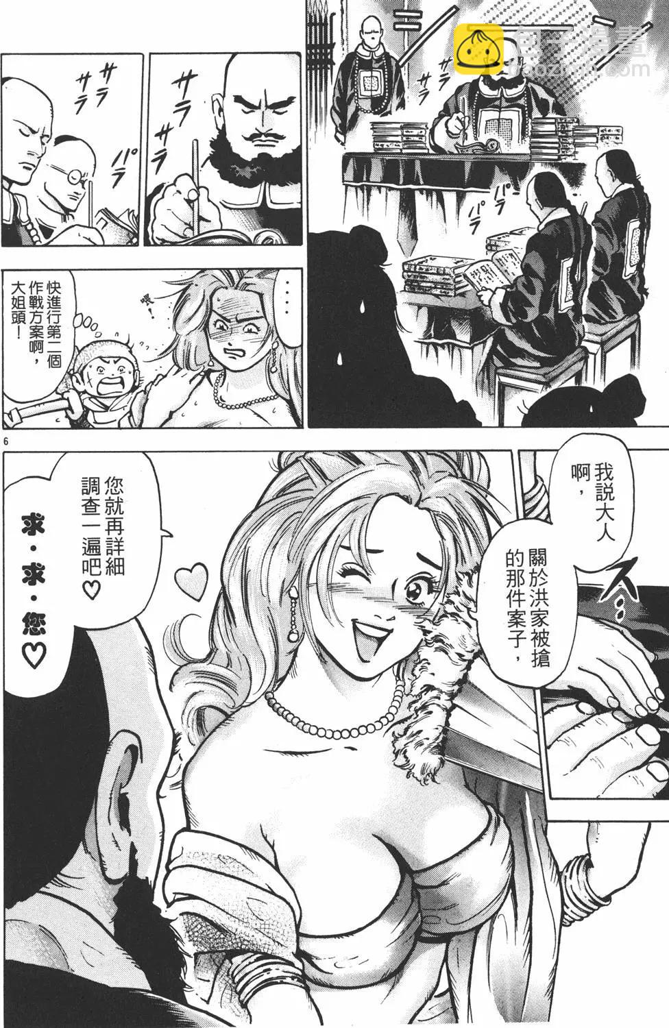 第12卷29