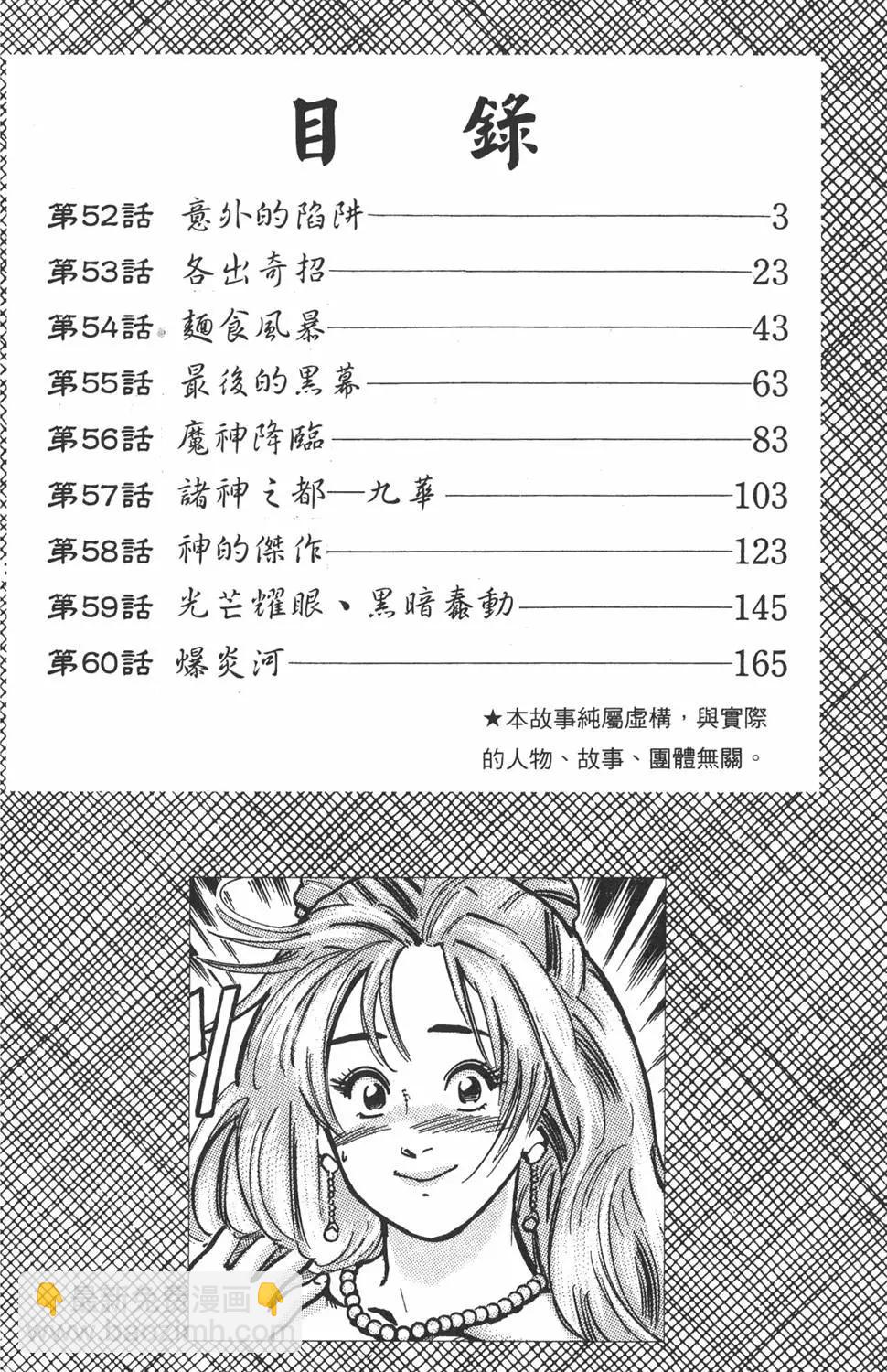 第12卷3