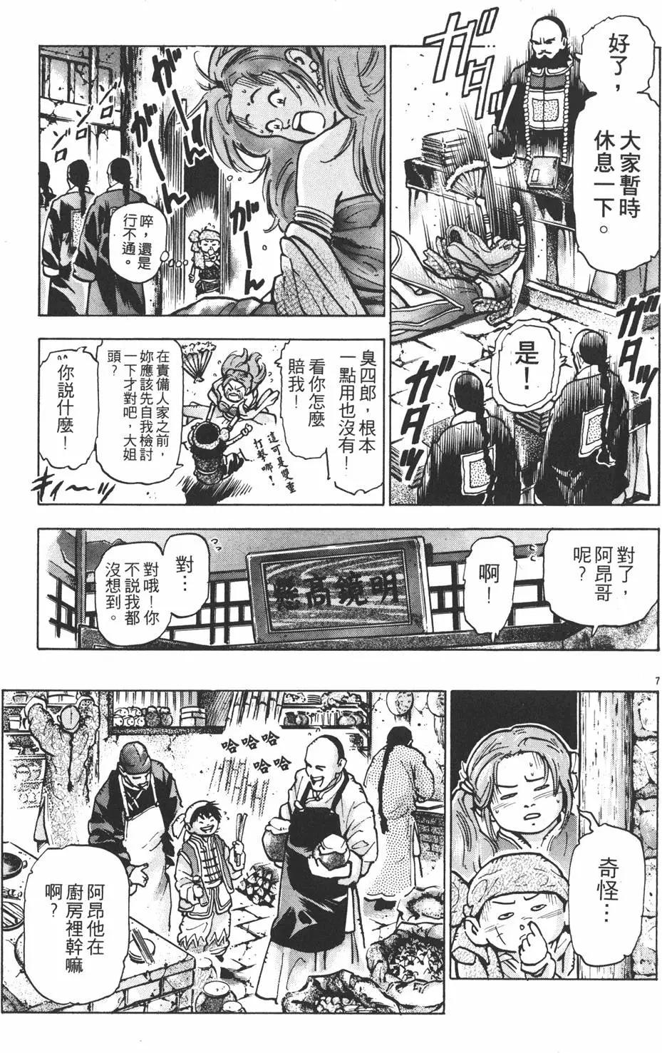 第12卷30