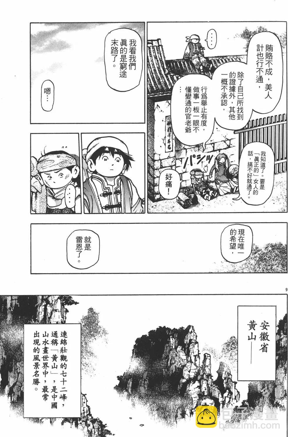 第12卷32