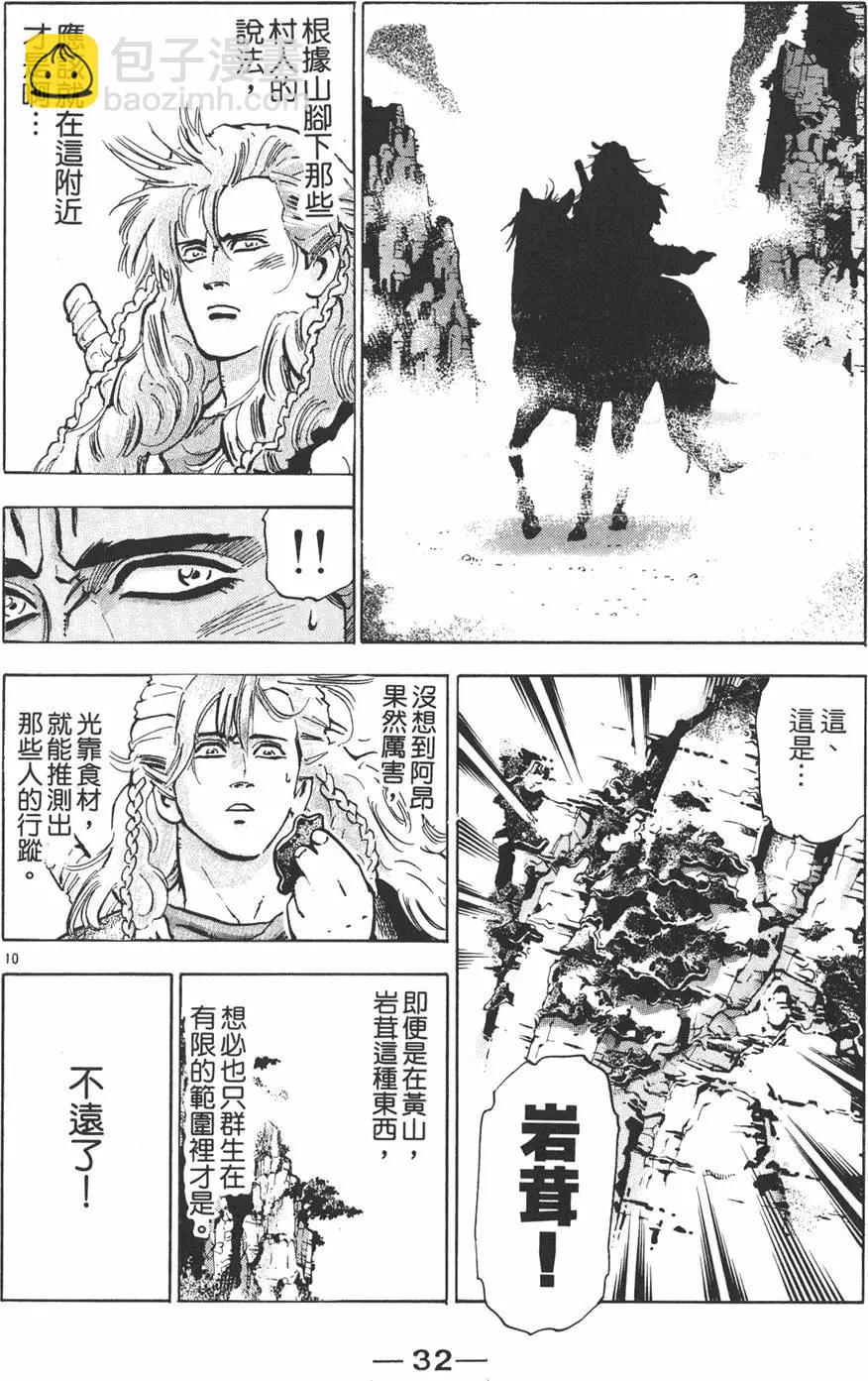 第12卷33