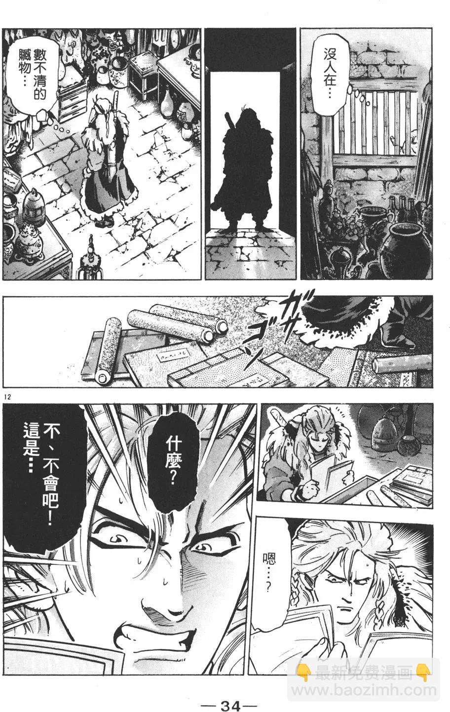 第12卷35