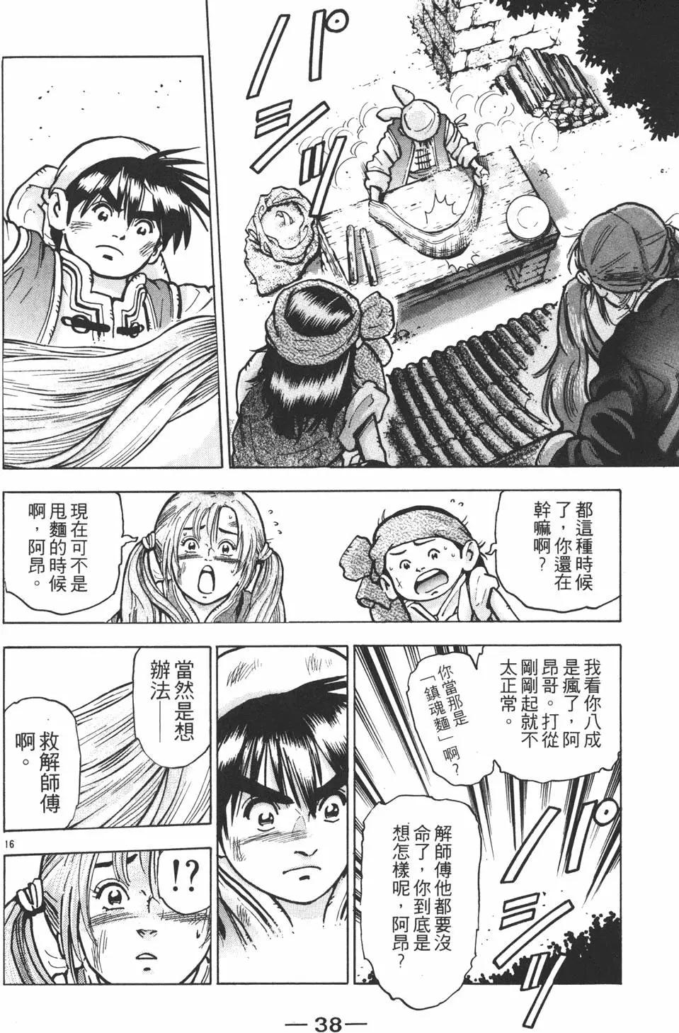 第12卷39