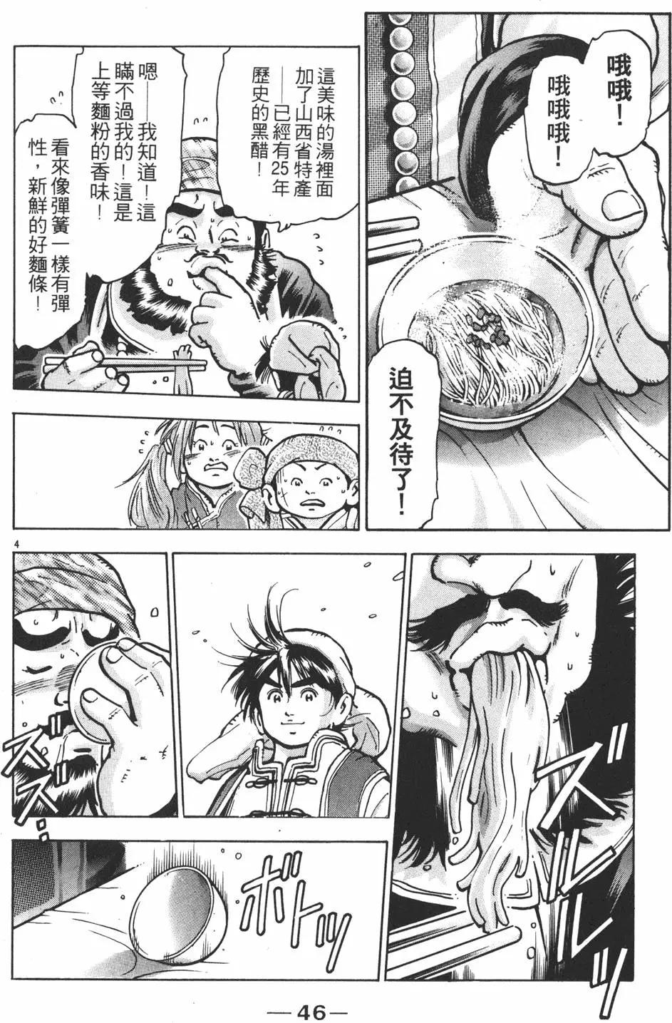 第12卷47