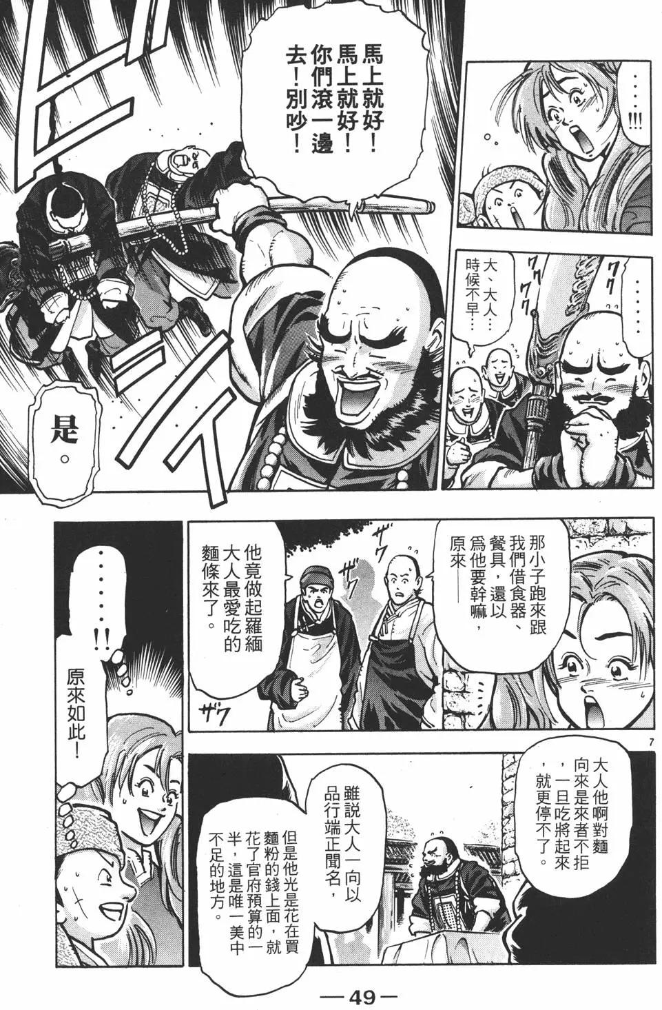 第12卷54