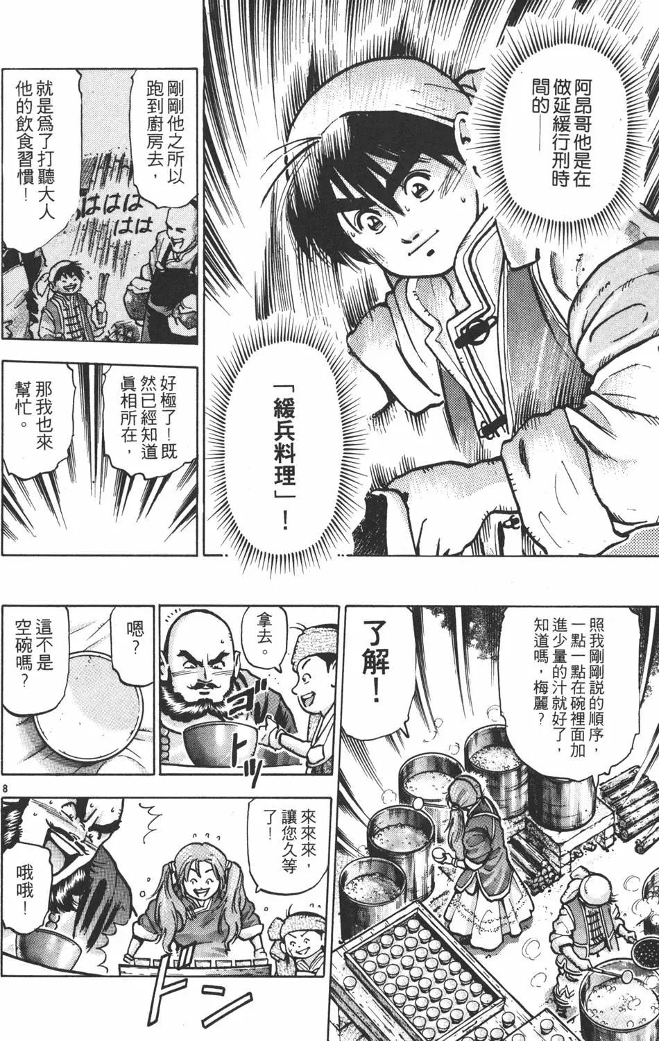第12卷55