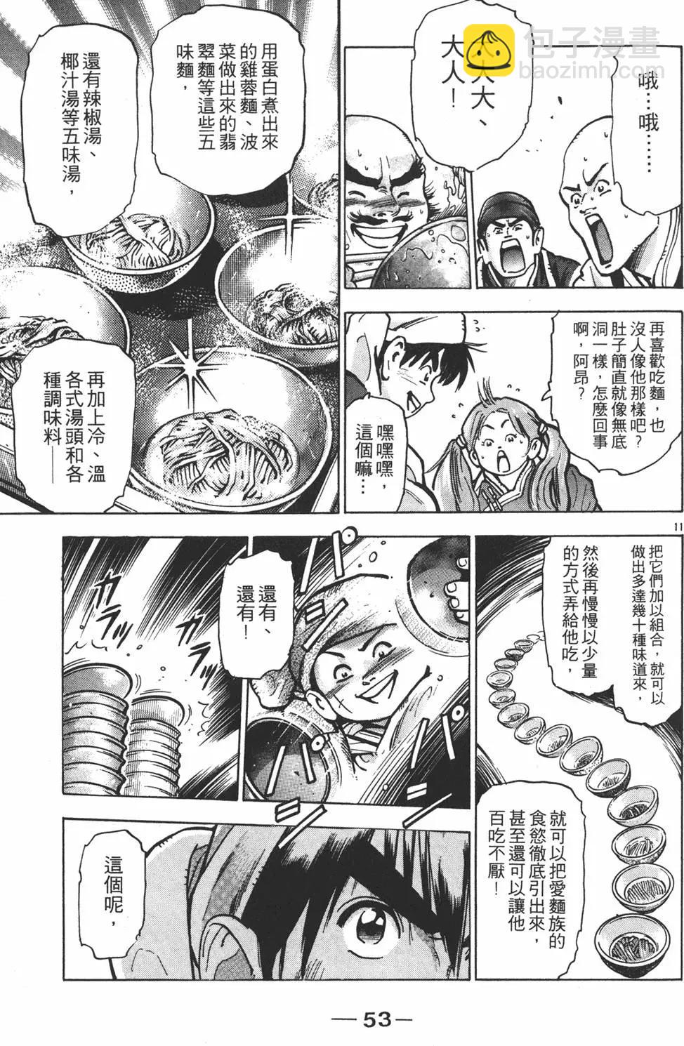 第12卷58